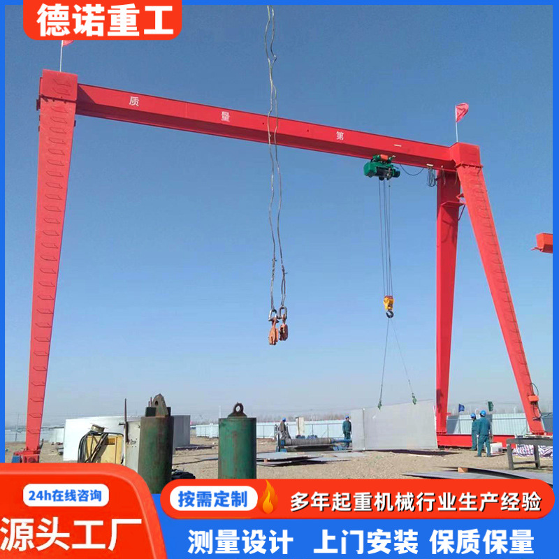 龙门吊起重机10吨电动葫芦无线遥控龙门行车32吨单梁门式起重机