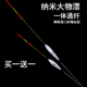 纳米大物漂青草鳊鲤浮漂短漂巨物加粗醒目远投浮钓鲢鳙鱼漂库钓漂
