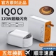 适用vivo iqoo120W超级闪充iqoo9/8pro充电器iQOO7爱酷neo手机插头iqoo5pro正品快充Type-C接口6A数据线