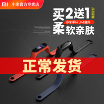 小米手环3nfc腕带4三2代智能时尚潮流运动防水多彩色替换带手表亲肤材质个性防丢非夜光官方正品表带保护贴膜