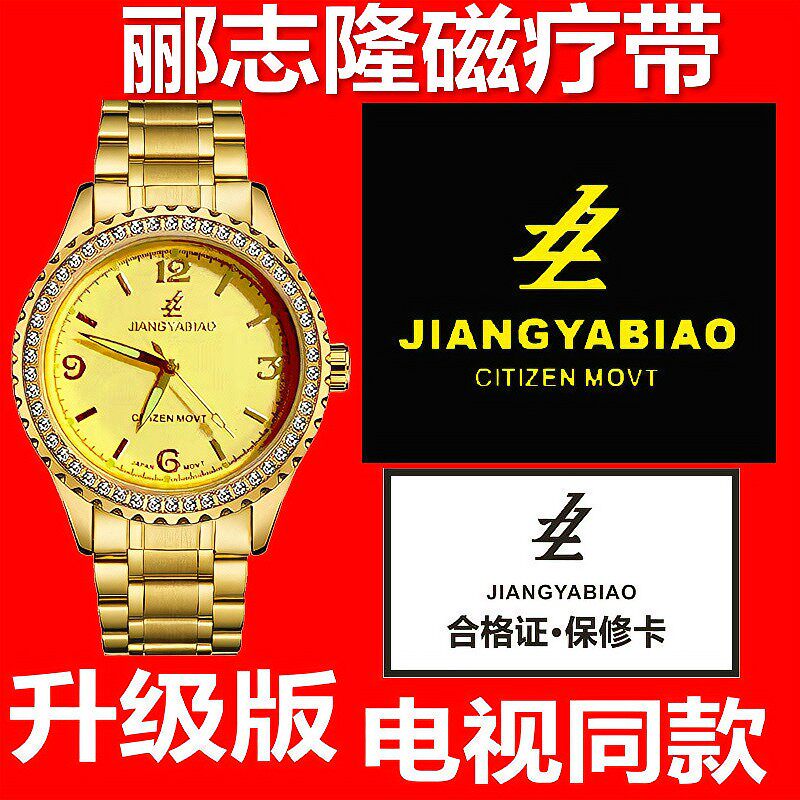 金牌降压表-特价促销-优惠券领取-价格|多少钱|什么牌子好-35优惠券