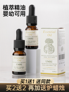 香薰精油加湿器香薰机补充液专用车载家用室内香氛卧室酒店栀子花