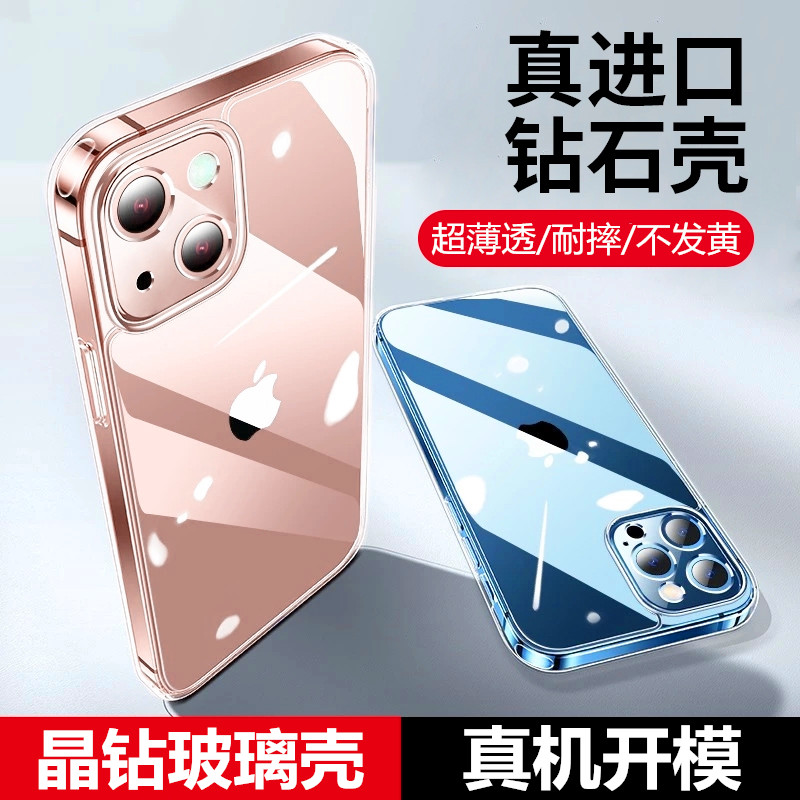 苹果13玻璃手机壳iphone12pro保护套xs防摔11超薄xsmax全包镜头xr