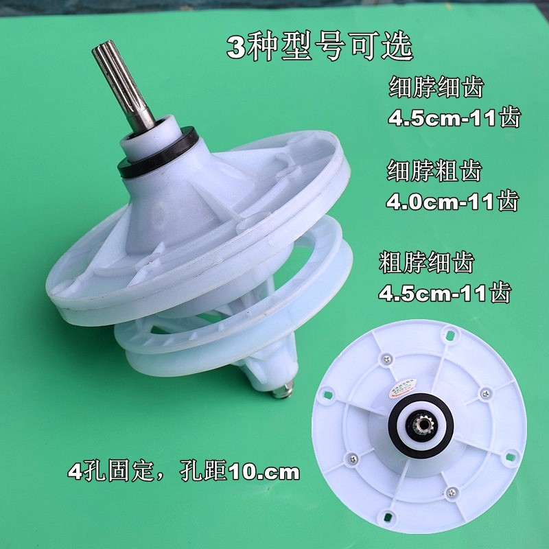 澳柯玛xpb55一16s半自动双桶双缸洗衣机减速器变速器4.5.11齿配件