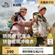 伯希和儿童冲锋衣三合一防风防水男童夏女童户外可拆卸外套登山服