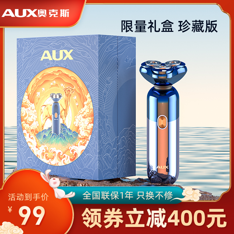 Aux razor Electric Shavers man Beard knife Rechargeable whole body washing Shave Knife head quality goodsin the Personal Care/Health/Massage equipment , Clean Beauty Tools , Shaver category - from Buy2taobao.com to provide professional Taobao agent buy service