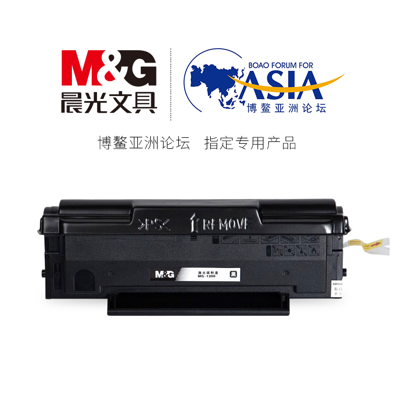晨光65g装 AEQ96777 AEQ96778原装硒鼓纯黑激光碳粉盒墨盒MG-1200 ADG99096替换碳粉盒|ruв категории офисное оборудование/расходные материалы/соответствующие услуги, тонер - картридж расходных материалов класса, селеновый барабан/пороховница - от Buy2taobao.com для оказания профессиональной услуги покупки агента Taobao