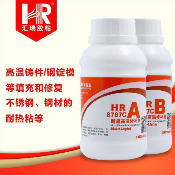 汇瑞工业修补剂 耐1210超高温修补胶HR-8767C,高温修补剂，耐焊型