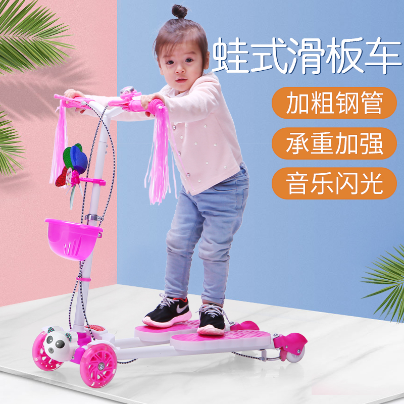 儿童蛙式滑板车3-6岁8脚踩双踏板双脚分开四轮小孩男女溜溜剪刀车在类目 玩具/童车/益智/积木/模型, 童车/儿童轮滑, 滑板车中 - 来自Buy2taobao.com提供专业的淘宝代购服务