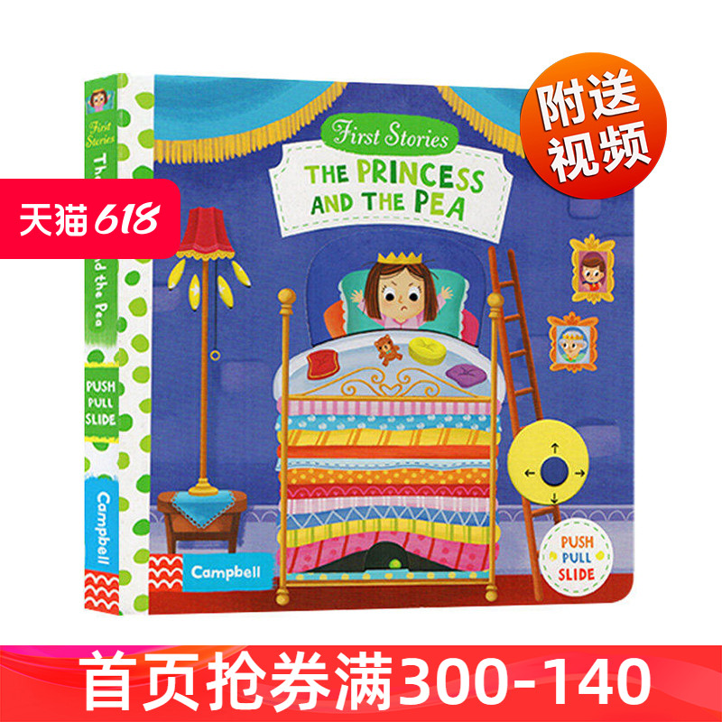 英文原版绘本 First Stories BUSY系列 童话篇 纸板书 The Princess and the Pea 豌豆公主 机关操作书 亲子互动故事 英语启蒙认知