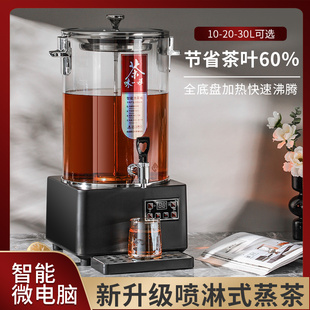 新客减新中式茶饮茶具煮茶器设备智能泡茶桶商用泡茶机烧水壶泡茶