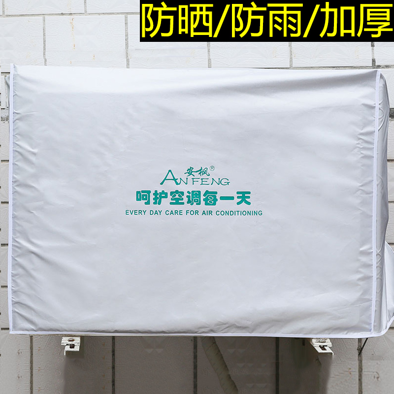 美的舒适星大三3P2匹格力I铂二代柜机户外外机圆柱空调罩防尘套子|ruв категории домашний ткань, пылезащитный защитного покрытия, кондиционер покрытия - от Buy2taobao.com для оказания профессиональной услуги покупки агента Taobao