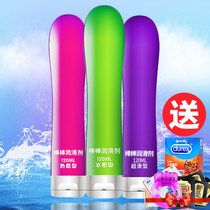 SiYi润滑油男女用冰感超滑棒棒芦荟润滑剂120ml大瓶夫妻房事神油