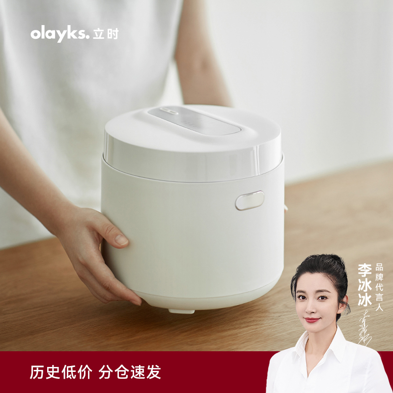 olayks立时电饭煲2L家用宿舍