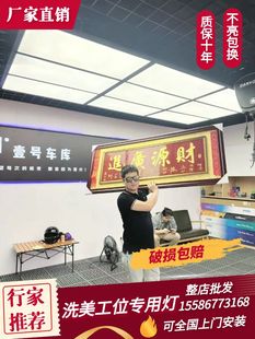 洗车店房行专用灯机修汽车美容贴膜工位灯吊顶led蜂窝巢灯光架子