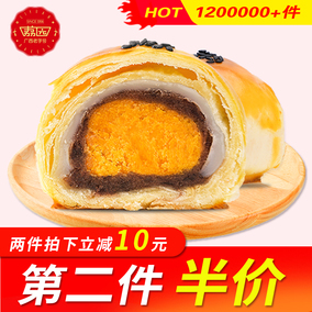 【第2件半价】荔园咸鸭蛋黄酥6枚零食早餐营养糕点心网红小吃面包