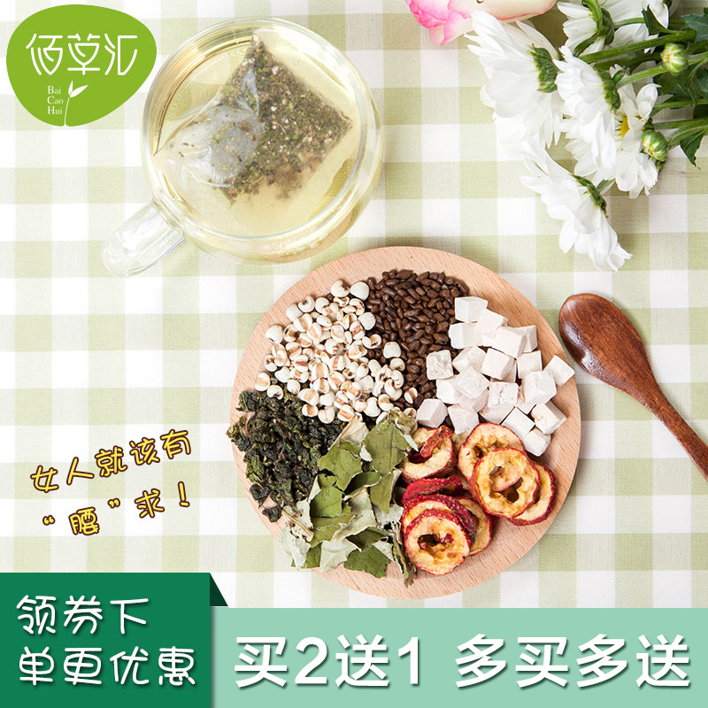 佰草汇大肚子荷叶茶袋泡茶荷叶决明子茯苓组合茶花茶买2送1买4送2