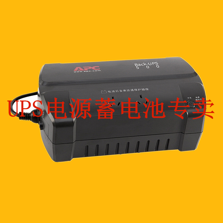 APC Back-UPS BK500-CH 500VA 300W UPS不间断电源 电脑PC专用|ruв категории компьютерное оборудование/дисплей/Компьютерная периферия, Компьютерная периферия, UPS - от Buy2taobao.com для оказания профессиональной услуги покупки агента Taobao