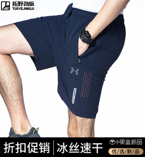 运动短裤男士夏季冰丝速干五分裤子透气宽松健身跑步训练篮球裤