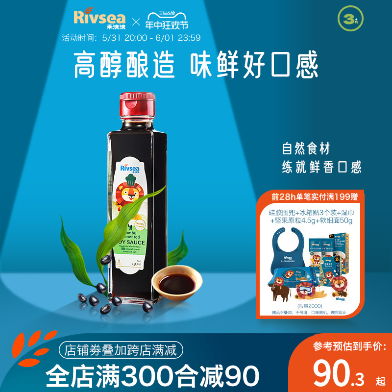 禾泱泱纯酿造黑豆酱油1瓶150ml