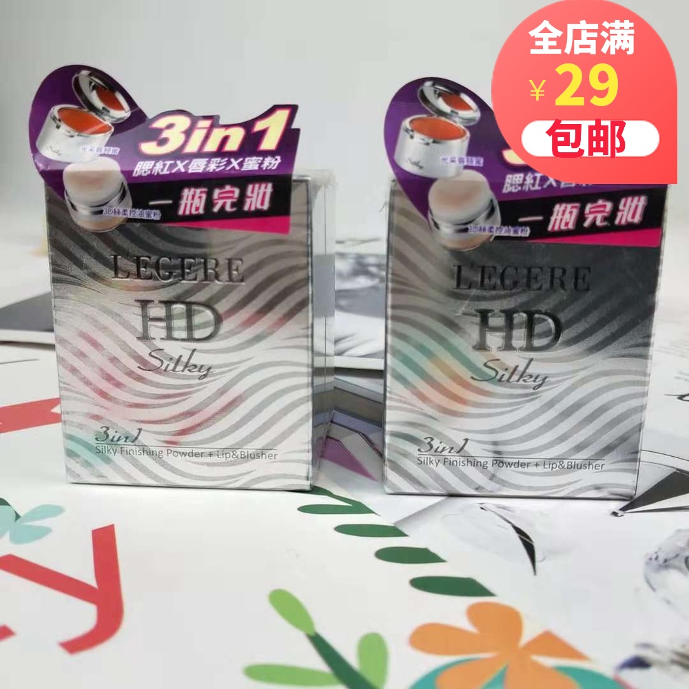 韩国L~EGERE3in1丝柔持妆唇颊蜜粉盒腮红唇蜜蜜粉三合一在类目 彩妆/香水/美妆工具, 蜜粉/散粉中 - 来自Buy2taobao.com提供专业的淘宝代购服务