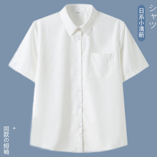 优衣jk白衬衫女短袖不易皱上衣职业制服不透白色衬衣女装2023新款
