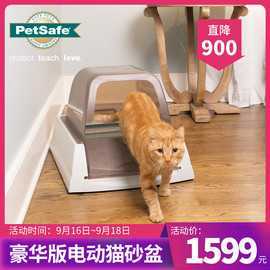 PetSafe贝适安电动猫砂盆全自动封闭猫厕所猫咪除臭猫沙盆