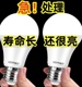 【官方推荐】LED灯泡节能灯泡超高亮省电E27大螺口家用护眼电灯泡