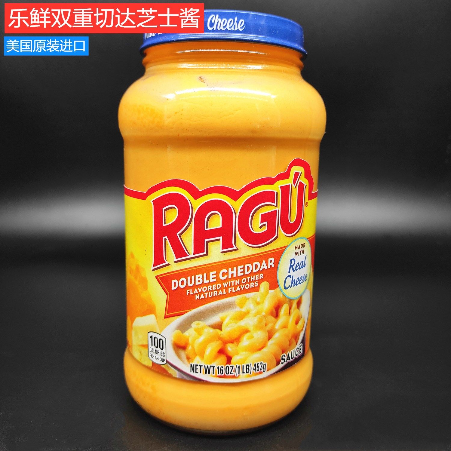 一折乐鲜双重切达奶酪芝士酱_美国进口乐鲜双重切达芝士酱ragu奶酪酱