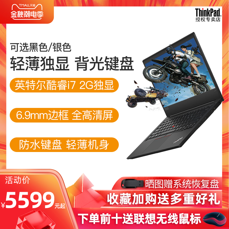 【支持WIN7】联想ThinkPad 翼E490 2JCD九代酷睿i7 游戏轻薄便携学生商务办公独显512G固态电脑笔记本银色|msdalam kategori komputer riba - dari Buy2taobao.com untuk memberikan perkhidmatan ejen Taobao profesional membeli