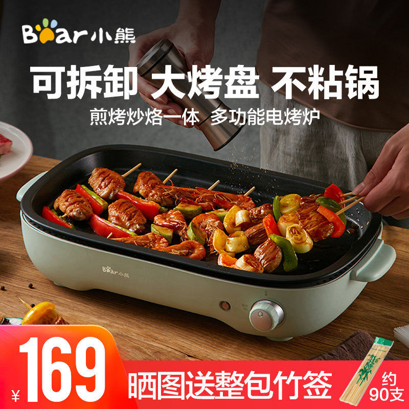 小熊烧烤炉电烤炉家用室内无烟烤串海鲜多功能烤鱼铁烤红薯一体机