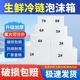 邮政泡沫箱保温箱快递专用4号冷藏保鲜箱生鲜水果打包泡沫保鲜箱