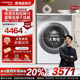 换新补贴【卡萨帝揽光】10kg全自动家用直驱超薄滚筒洗衣机W2