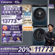 换新补贴【卡萨帝揽光】12kg滚筒洗衣机烘干机组合洗烘套装LB