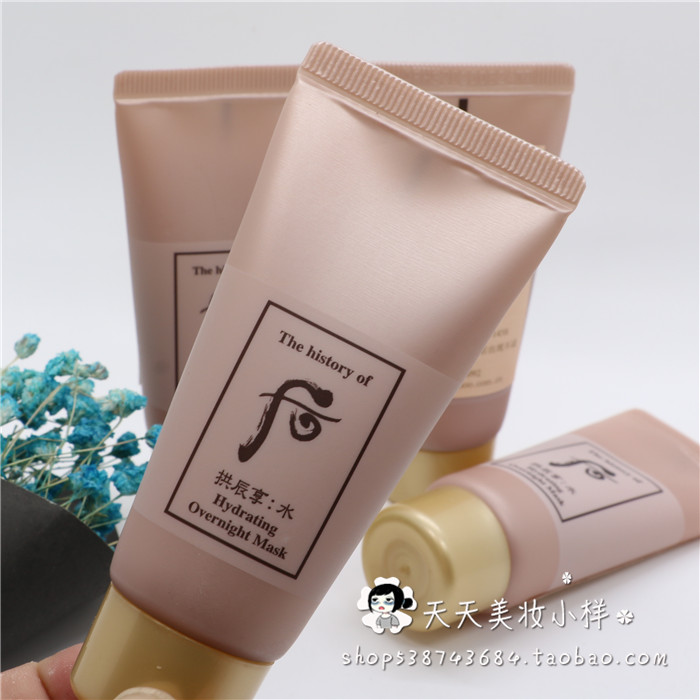 特价后面膜 拱辰享_后拱辰享水沄润透睡眠面膜30ml/13ml水妍保湿啫喱
