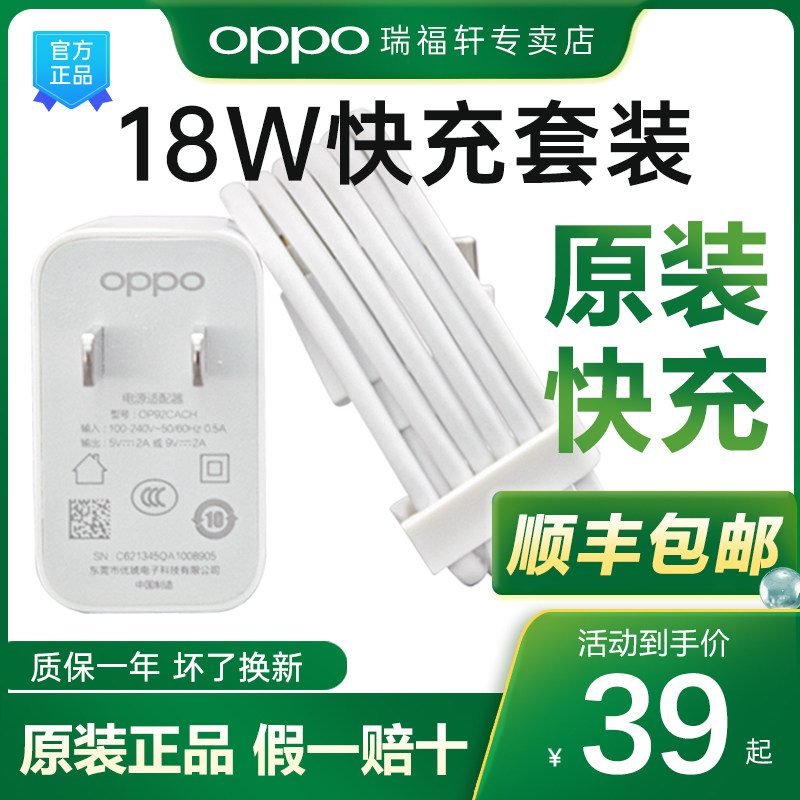 2a充电头快速oppo优惠专场