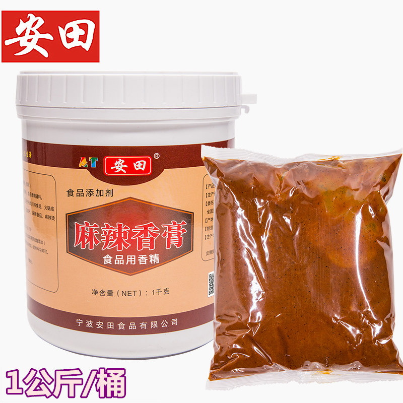 安田麻辣香膏麻辣烫调味料麻辣鲜香膏火锅底料干锅冒菜香锅调料