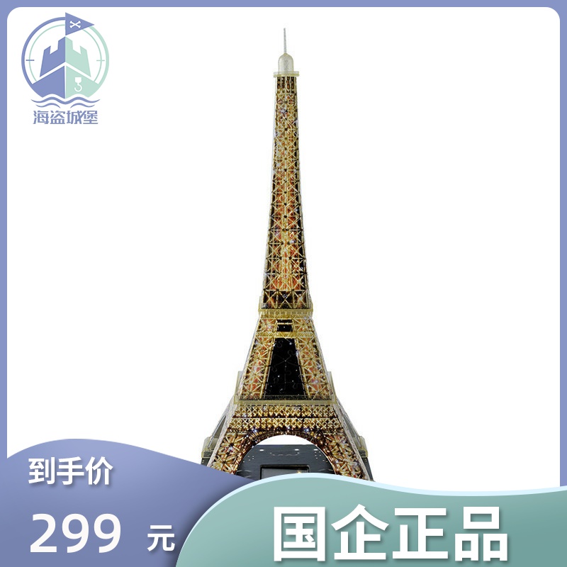 德国Ravensburger睿思 3D建筑拼图系列儿童玩具 大本钟 埃菲尔铁在类目 玩具/童车/益智/积木/模型, 串珠/拼图/配对/拆装/敲打玩具, 拼图/拼板中 - 来自Buy2taobao.com提供专业的淘宝代购服务