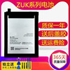 Lenovo free agent zukz2pro Original Battery z1/edge/z2121/z2131 Le lemon x3 Mobile phone battery Lenovo free agent zukz2pro Original Battery z1/edge/z2121/z2131 Le lemon x3 Mobile phone battery