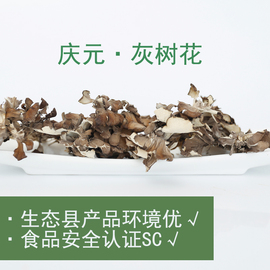 万成庆元灰树花多糖舞茸灰树菇食用菌干货无泥沙200g包邮