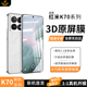 【3D定制原屏膜】铁布衫适用红米k70钢化膜k70pro手机膜60保护膜大弧边高清透明防摔防爆防指纹60E手机贴膜