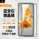 铁布衫适用华为mate50/e手机钢化膜蓝宝石镀晶全屏覆盖防爆保护膜