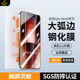 【秒贴盒】铁布衫适用iqooneo9spro钢化膜Neo9spro手机膜全屏覆盖保护膜防摔电竞专用新款爱酷neo9sPro贴膜