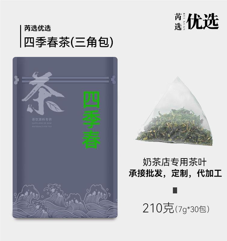 益禾堂四季春三角茶包乌龙茶冷泡茶水果茶奶茶饮品餐饮用三角茶包