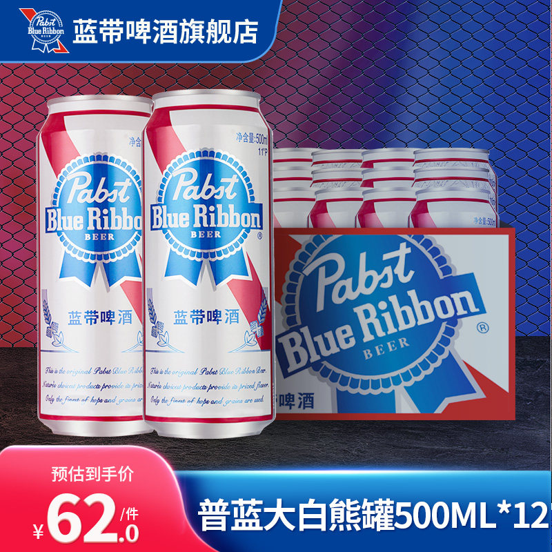 blue ribbon蓝带啤酒经典11度500ml*12罐装整箱特价清仓精酿鲜啤