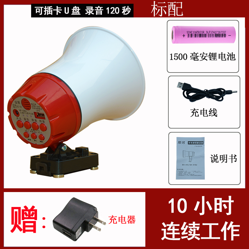 可充电多功能手持摆摊夜市录音喇叭叫卖器宣传车载水果店9V地摊超在类目 影音电器, 扩音器/录像机, 扩音器中 - 来自Buy2taobao.com提供专业的淘宝代购服务