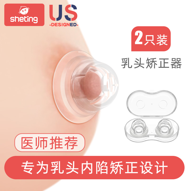 乳头内陷矫正器吸奶头神器喂奶学生孕妇少女乳房牵引纠正凹陷短小|msdalam kategori Bekalan Ibu / Ibu / Pemakanan, Pranatal dan bekalan ibu selepas bersalin, puting - dari Buy2taobao.com untuk memberikan perkhidmatan ejen Taobao profesional membeli