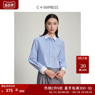 C+IMPRESS/西嘉MIU风短款蓝白条纹衬衫女进口棉撞色设计感小上衣