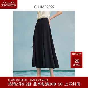 C+IMPRESS/西嘉醋酸面料凉感a字裙黑色半身裙女气质伞裙2024夏季