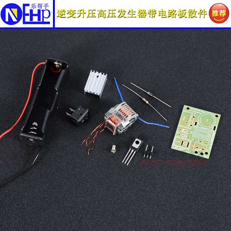 逆变升压高压发生器 高压线圈点火器线圈模块 电子制作 diy套件在类目 3C数码配件, 电子元器件市场, 电子元件, 其它元器件中 - 来自Buy2taobao.com提供专业的淘宝代购服务